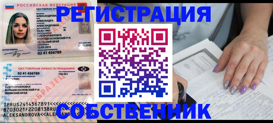 временная регистрация собственник в Тюмени