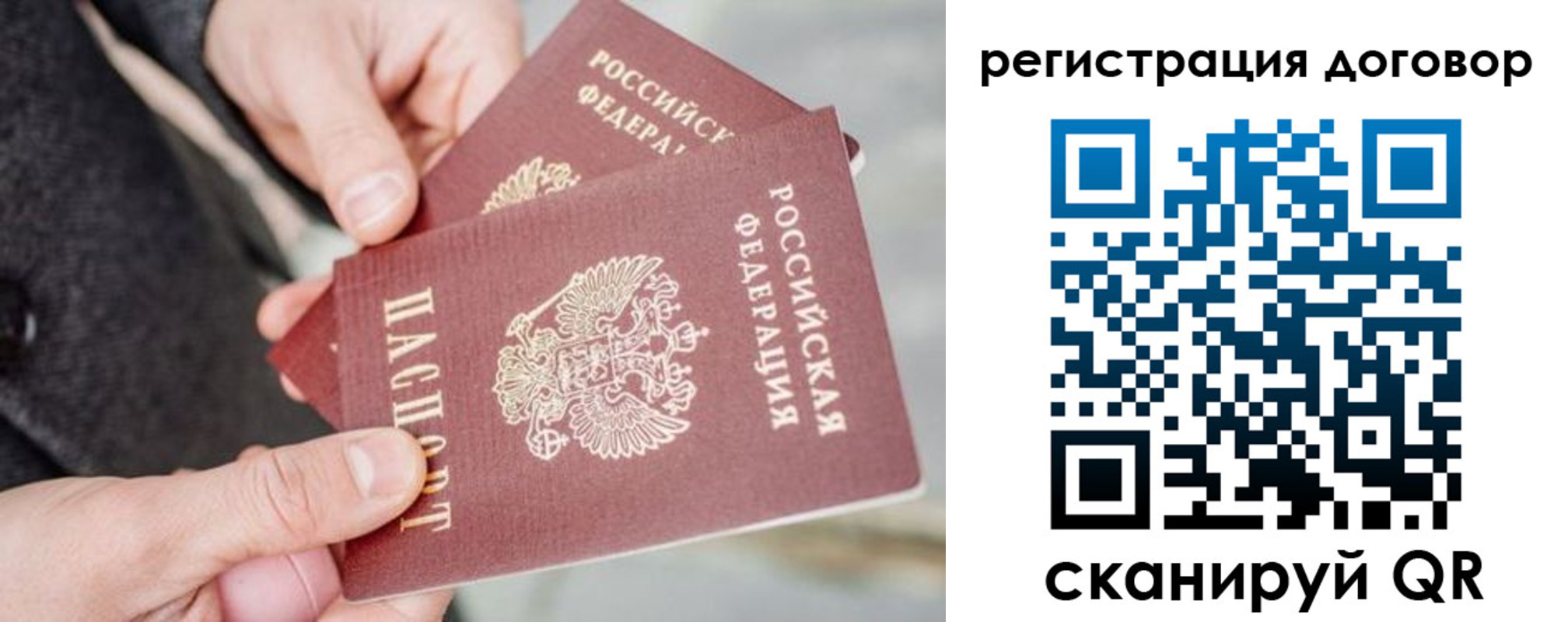 временная регистрация в Тюмени