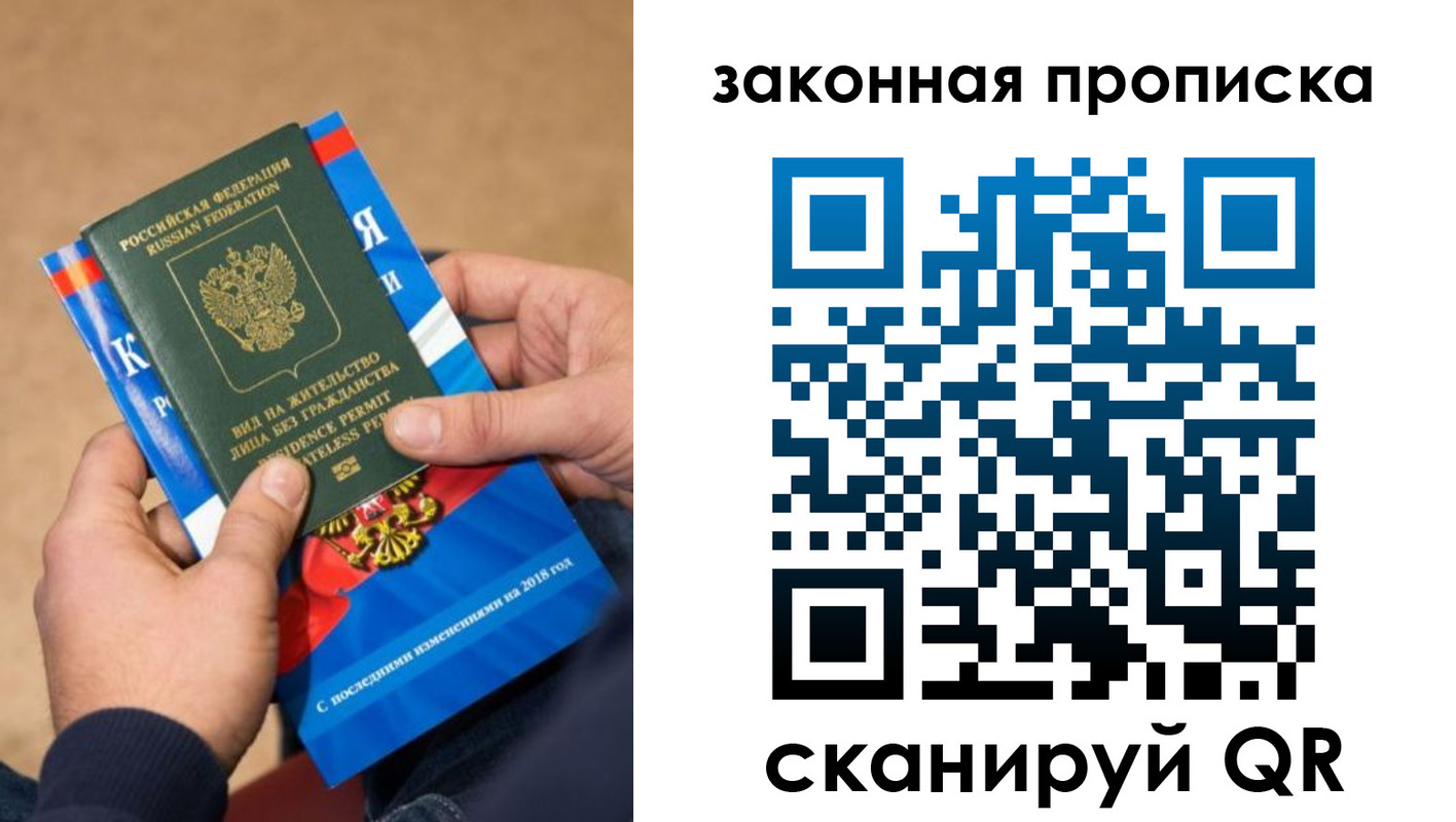 временная регистрация надежно в Тюмени