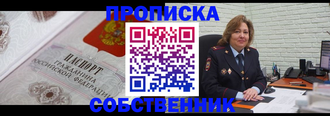 временная регистрация для школы в Тюмени