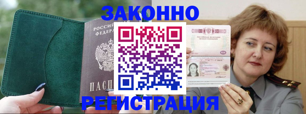 временная регистрация гарантия в Тюмени