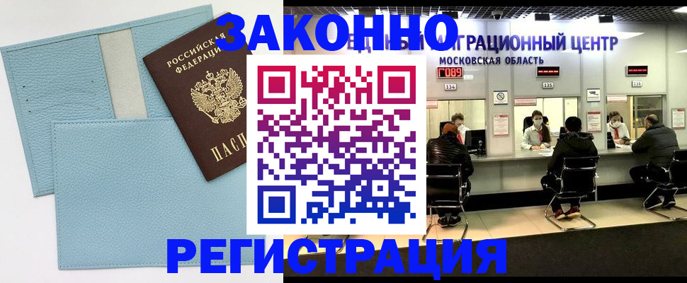 прописка для кредита в Тюмени