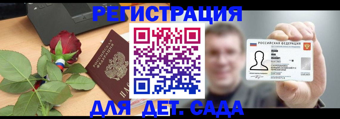 временная регистрация госуслуги в Тюмени