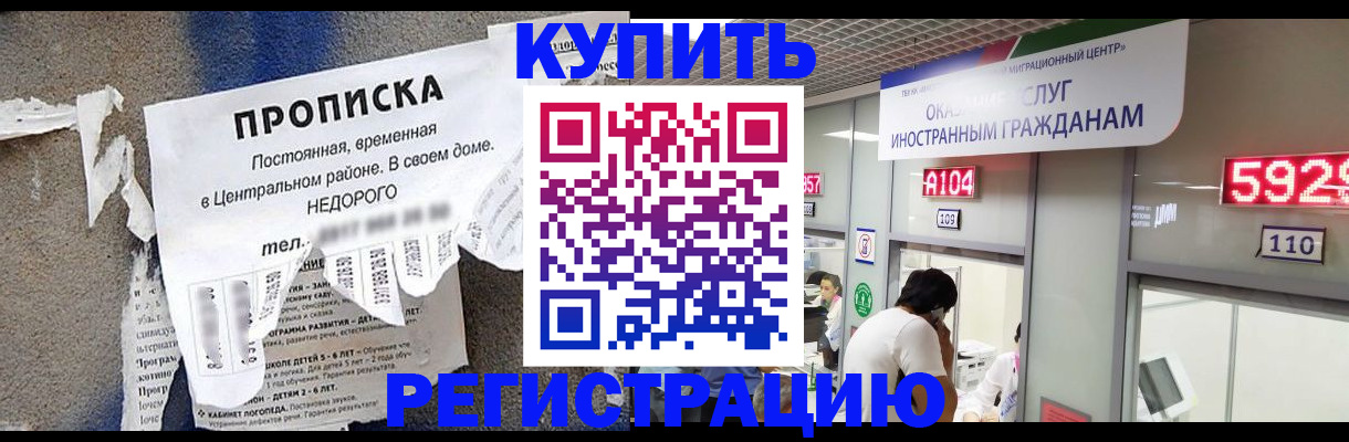 прописка в квартире в Тюмени