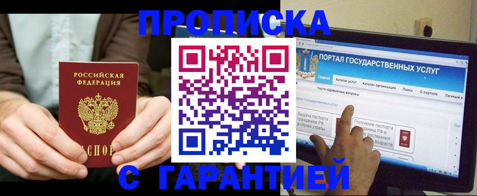 временная регистрация купить в Тюмени