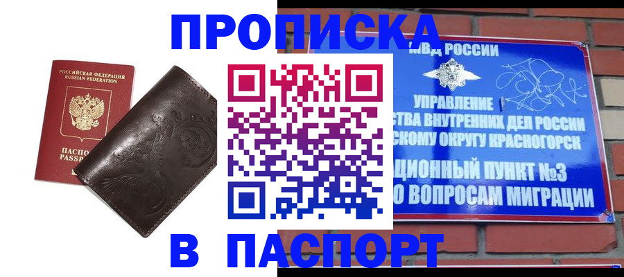 миграционный учет в Тюмени