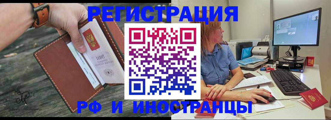 временная регистрация собственник в Тюмени