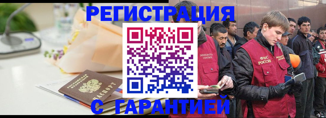 временная регистрация поиск в Тюмени